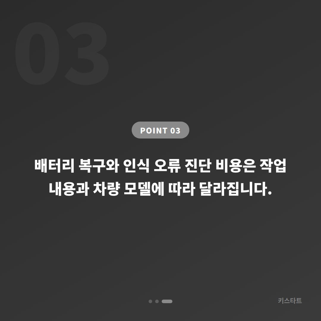 경기도 안산시 수입차키 제작, 스마트키 배터리·인식 오류 당일 해결 - 비용 참고