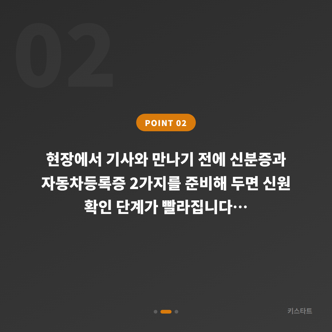 경기도 안산시 차키분실 출장비 기준 및 현장 제작 절차 - 현장 체크 포인트