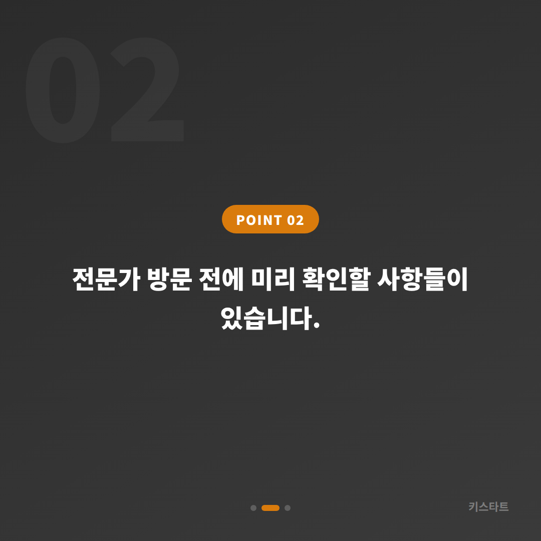 경기도 안성시 수입차키 제작·배터리 방전 전 준비하기 - 현장 체크 포인트