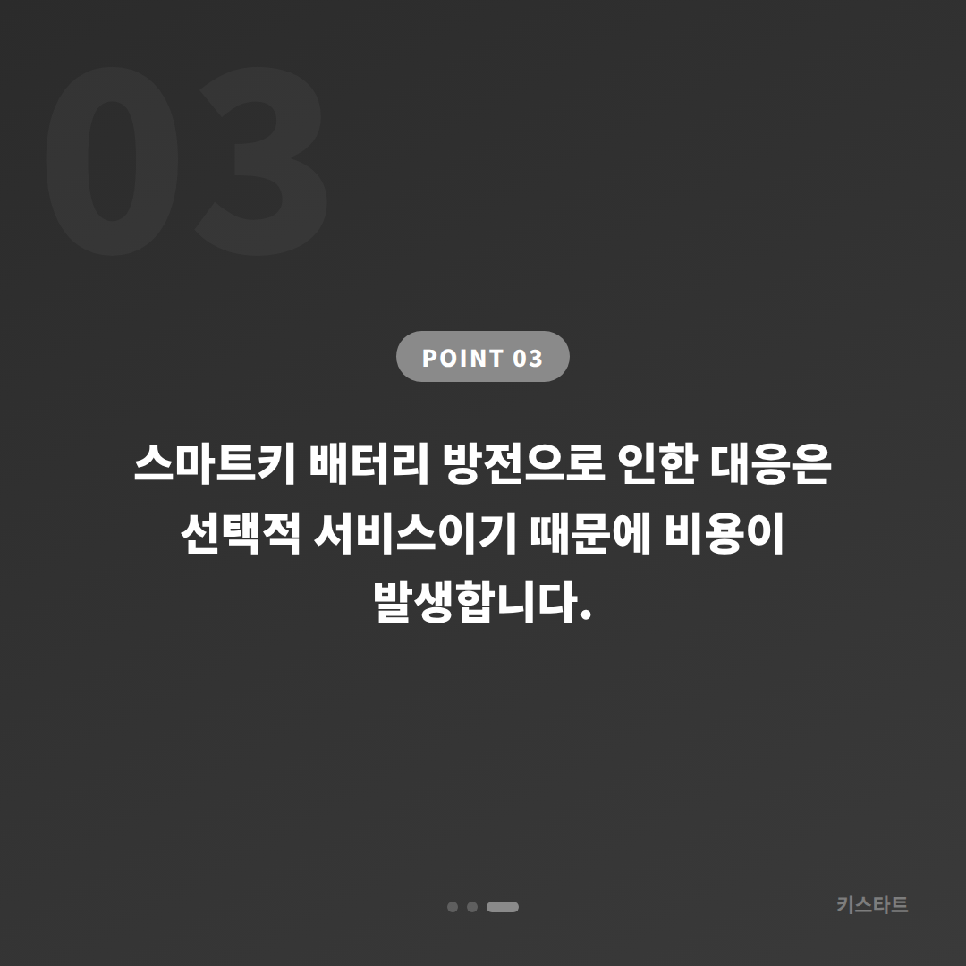 경기도 안성시 수입차키 제작·배터리 방전 전 준비하기 - 비용 참고