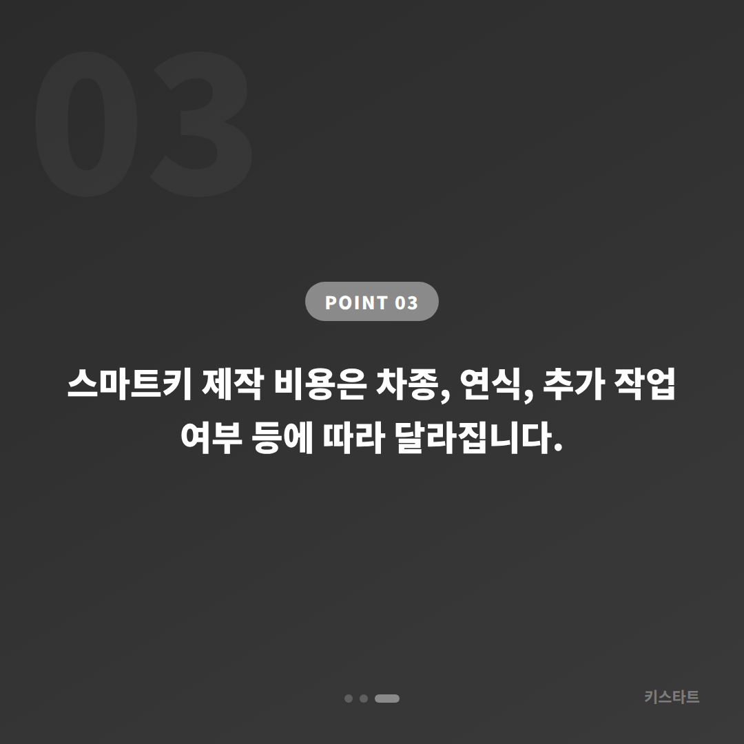 경기도 안성시 수입차 차키분실 제작, 예비키 없을 때 먼저 확인할 포인트 - 비용 참고