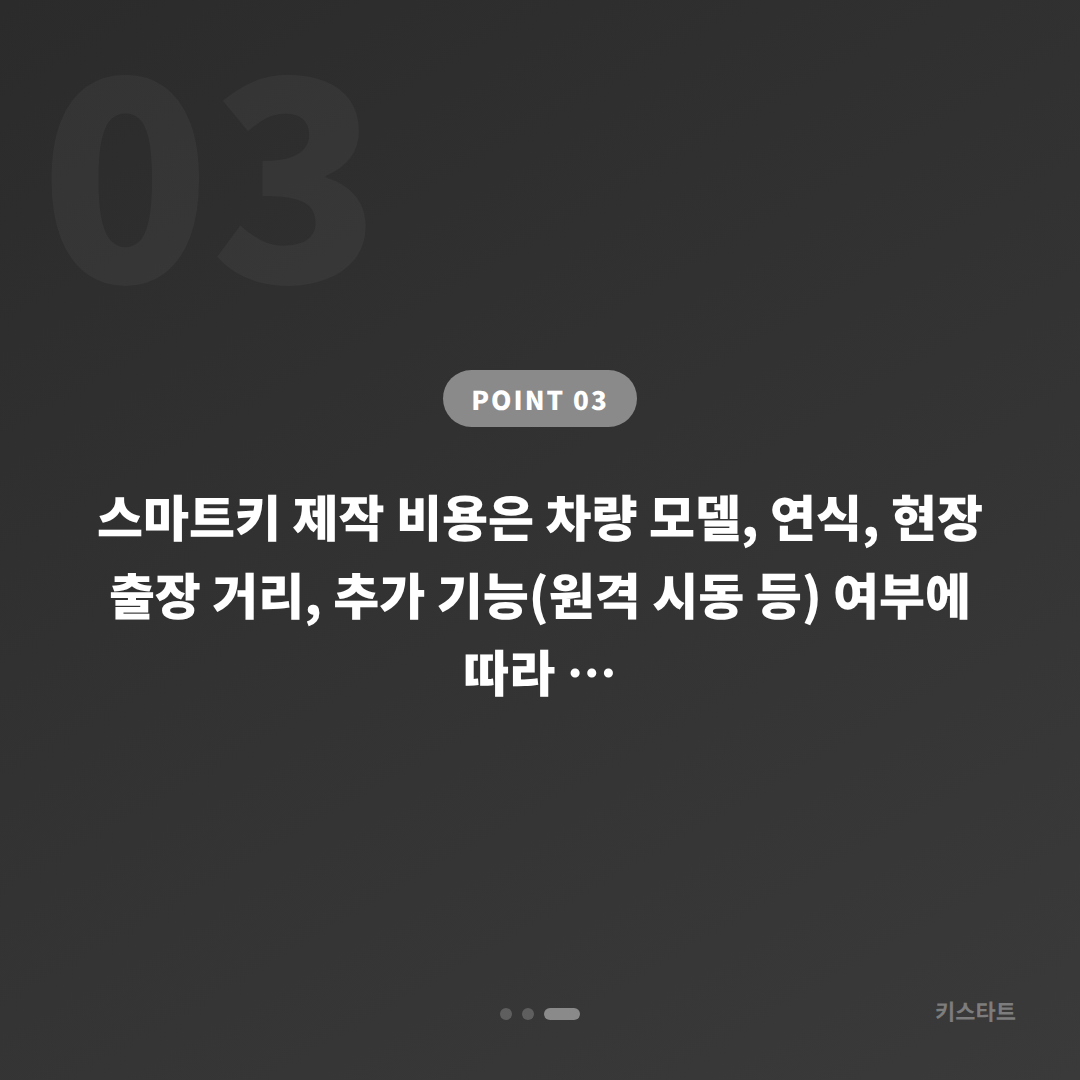경기도 안성시 아우디 차키분실 당일·예약 제작 처리 기준 및 안내 - 비용 참고