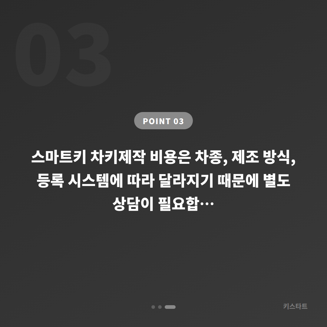 경기도 안양시 스마트키 차키분실 예비키 없을 때 먼저 확인할 것 - 비용 참고