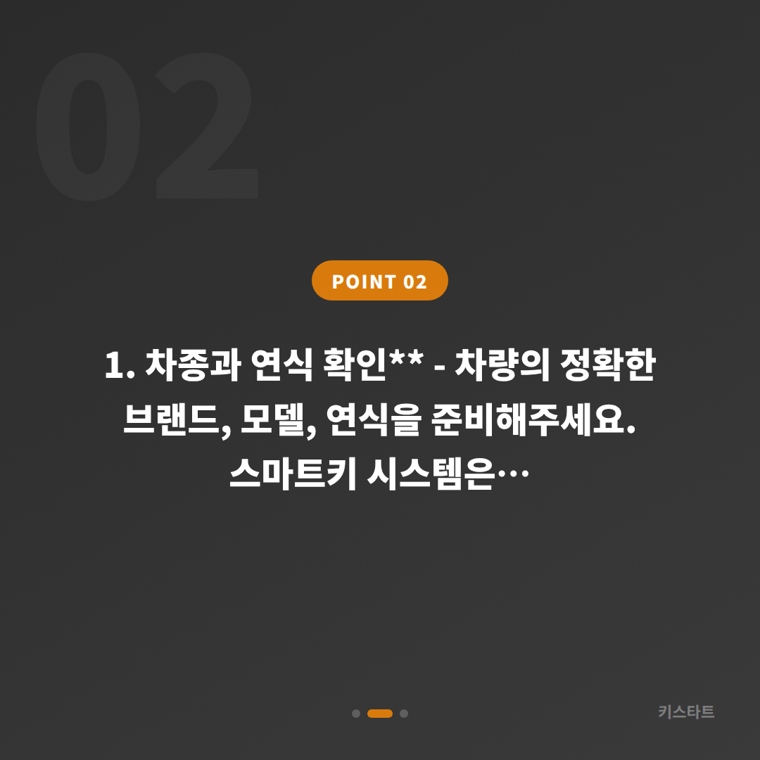 경기도 안양시 차키분실 긴급 출동 전 체크 포인트 - 현장 체크 포인트