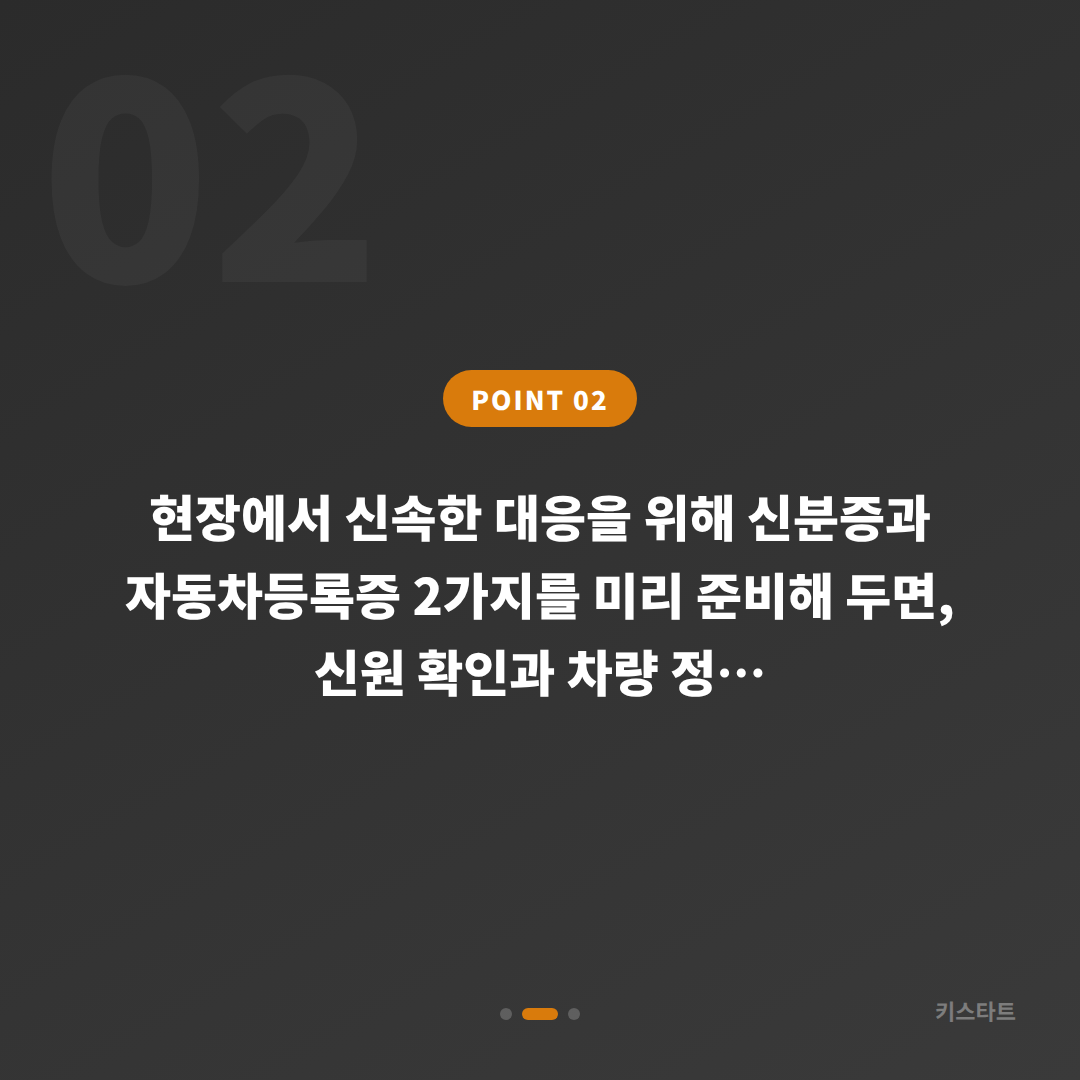 경기도 양주시 차키분실 전체 분실했을 때 예비키 없으면 먼저 확인할 점 - 현장 체크 포인트