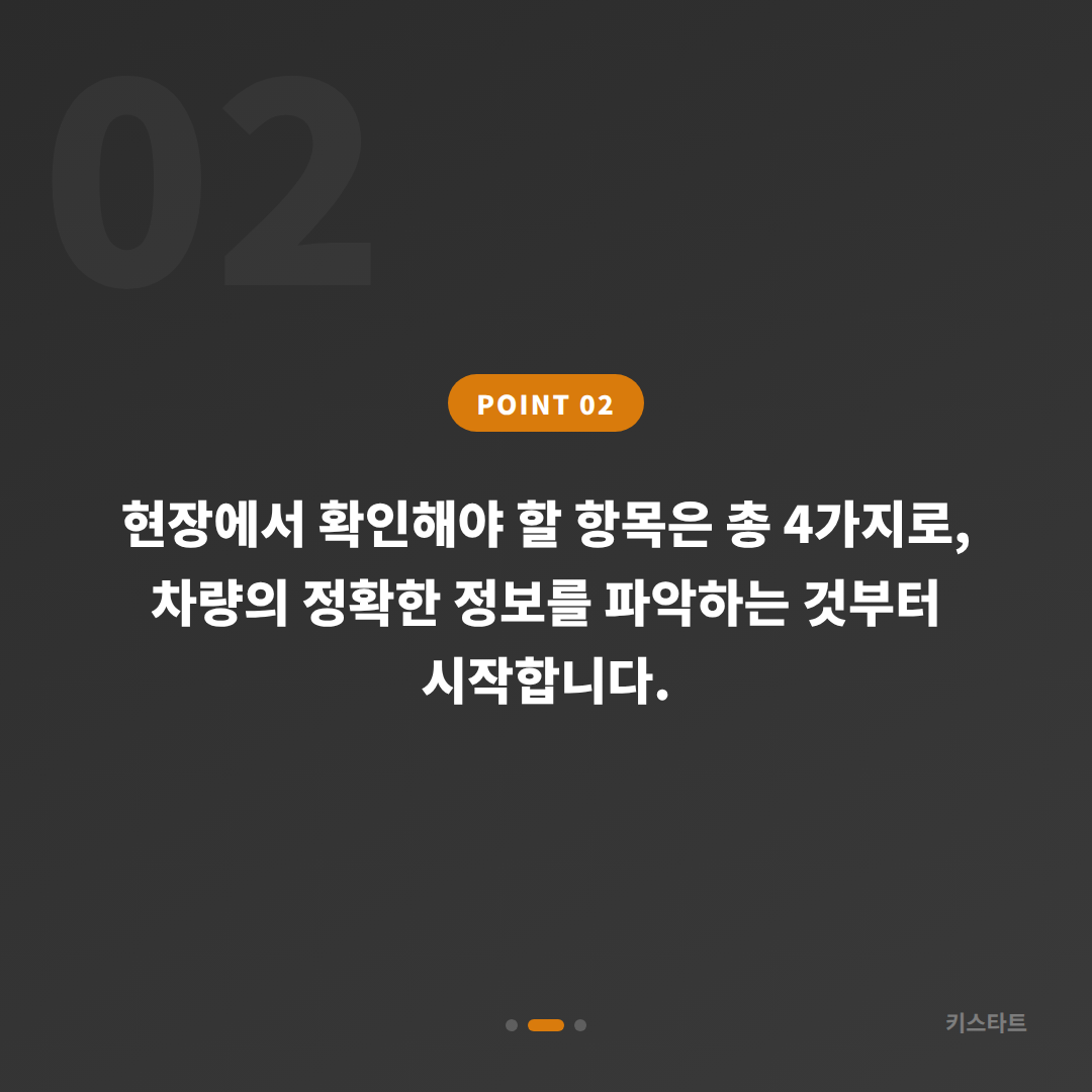 경기도 양주시 지프 차키분실 여분 키 제작하는 방법 및 현장 체크사항 - 현장 체크 포인트