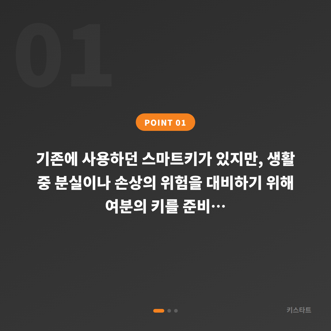 경기도 양주시 차키복사 추가 제작, 배터리 방전 신호 대응 가이드 - 상황 요약