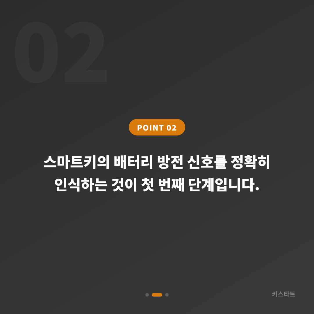 경기도 양주시 차키복사 추가 제작, 배터리 방전 신호 대응 가이드 - 현장 체크 포인트