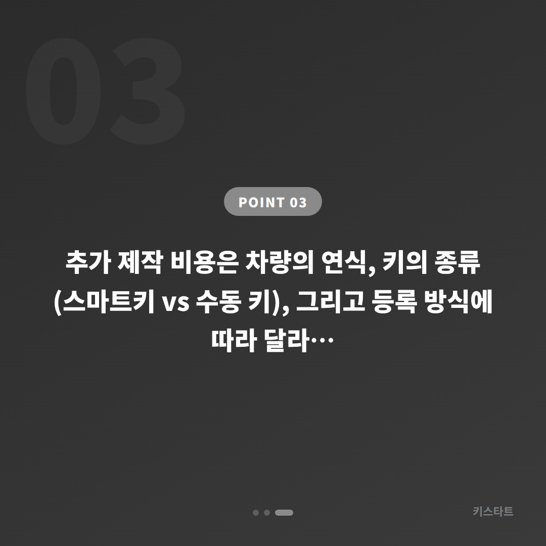 경기도 양평군 BMW 수입차키 제작 여분 키 필요할 때 당일 해결 - 비용 참고