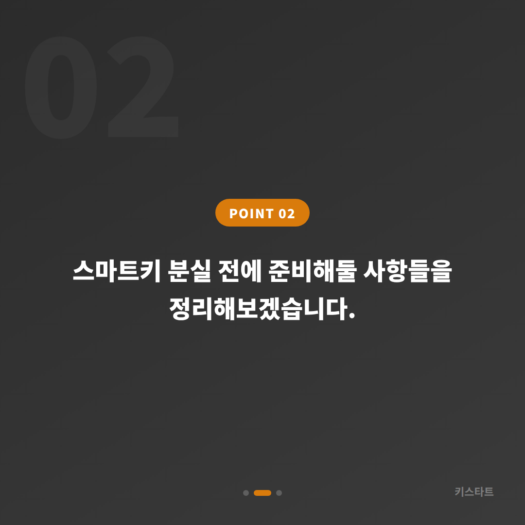 경기도 여주시 수입차 차키분실, 미리 준비하면 좋은 것과 해결법 - 현장 체크 포인트