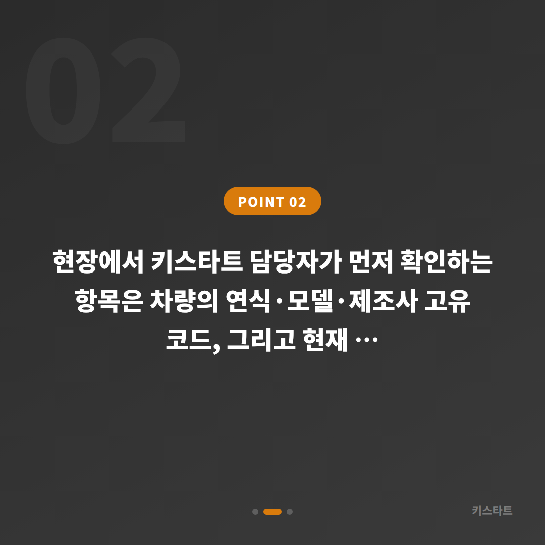 경기도 여주시 재규어 차키제작 차량 잠금 해제 — 현장 대응 안내 - 현장 체크 포인트