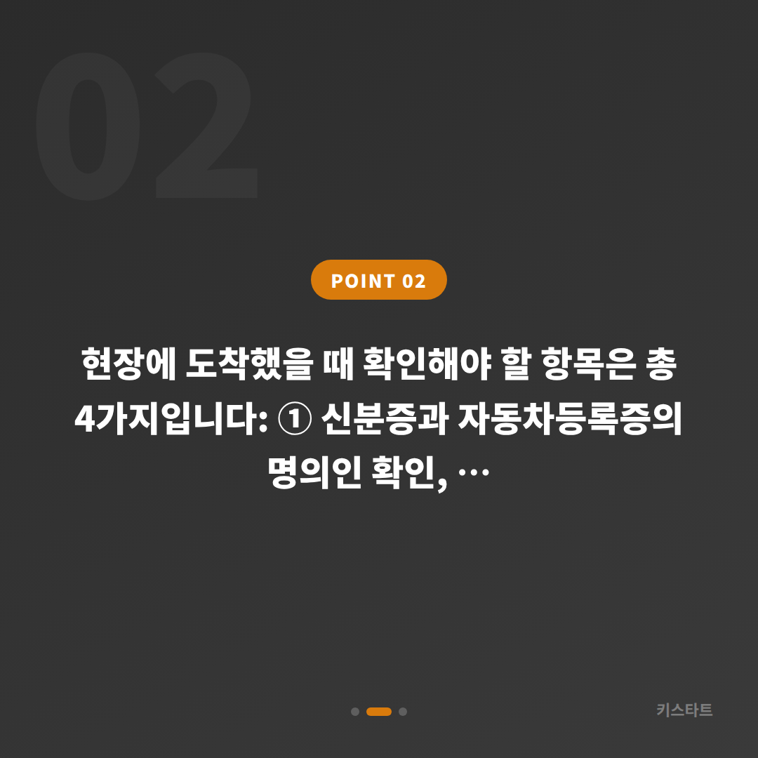 경기도 여주시 수입차키 제작 차량 잠금 해제 당일해결 - 현장 체크 포인트