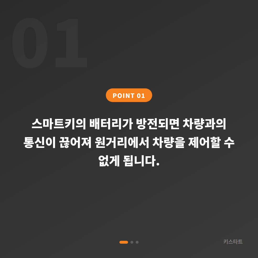 경기도 연천군 수입차키 배터리 방전 신호와 대응법 - 상황 요약