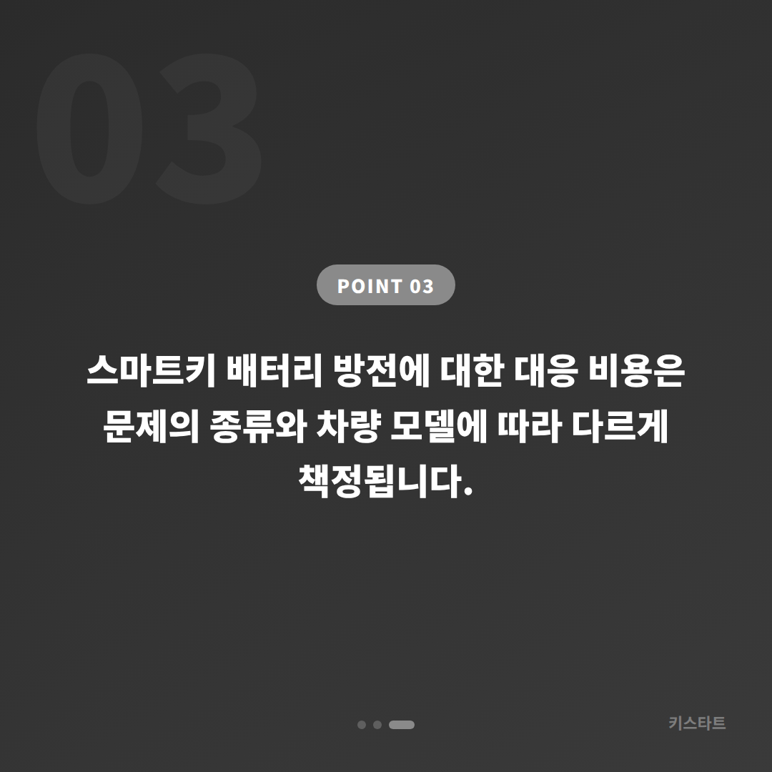 경기도 연천군 수입차키 배터리 방전 신호와 대응법 - 비용 참고