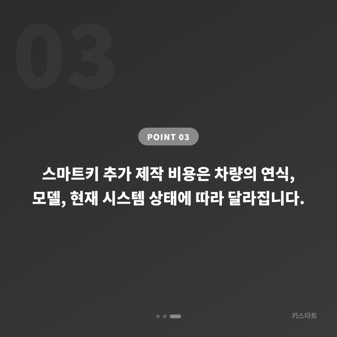경기도 연천군 수입차키 제작, 스마트키 추가 복사 체크 리스트 - 비용 참고