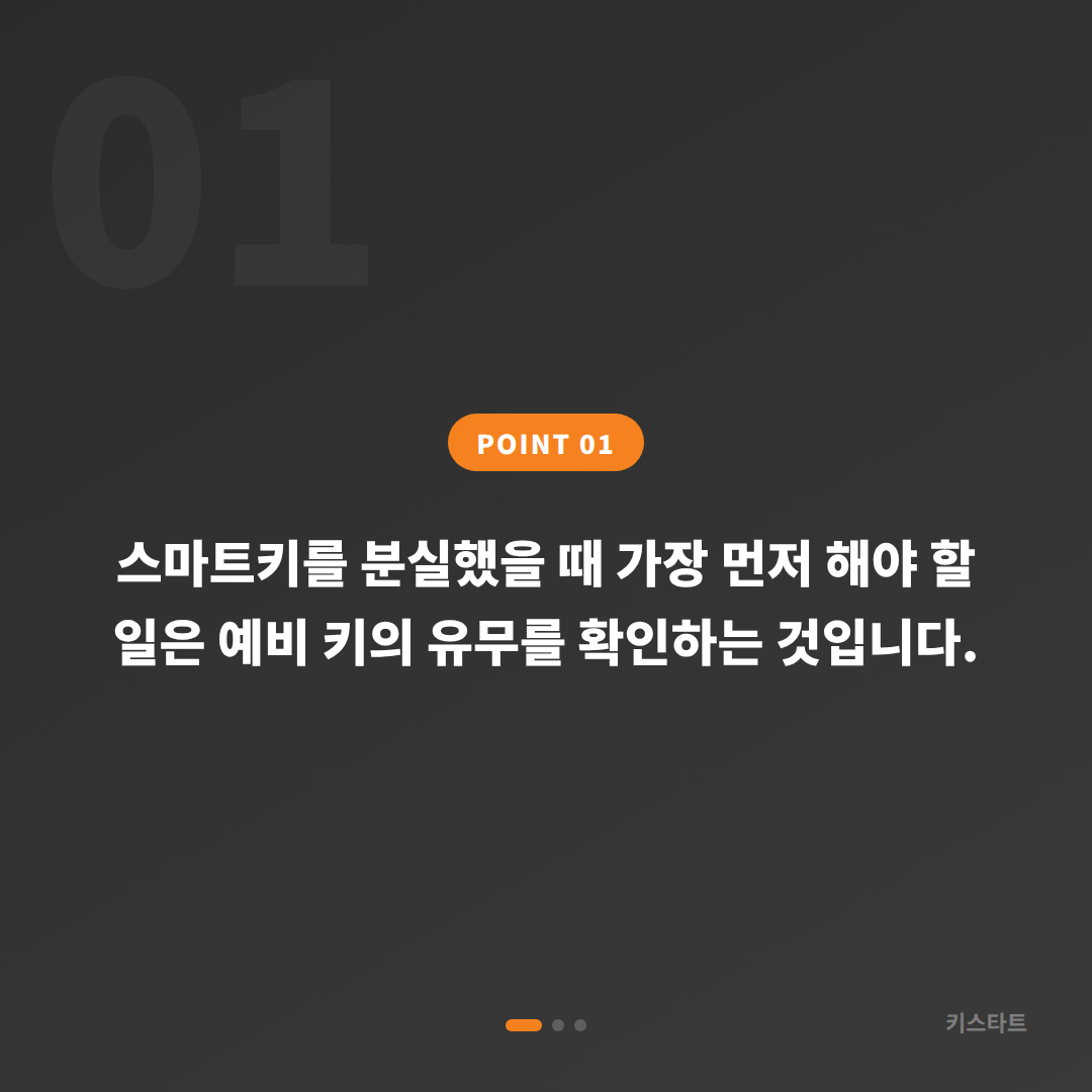 경기도 오산시 수입차 차키분실 제작 전에 미리 확인해둘 것들 - 상황 요약