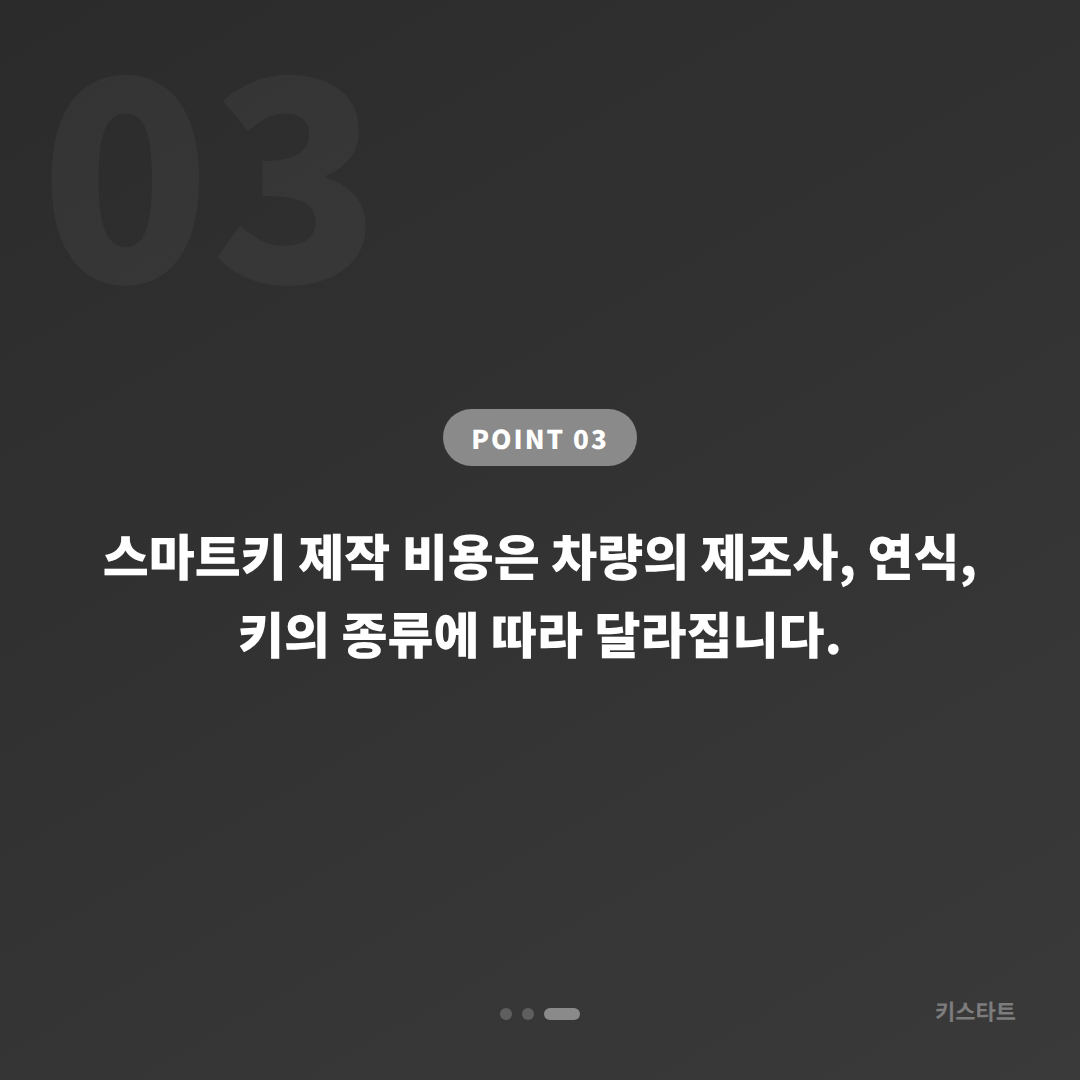 경기도 오산시 수입차 차키분실 제작 전에 미리 확인해둘 것들 - 비용 참고