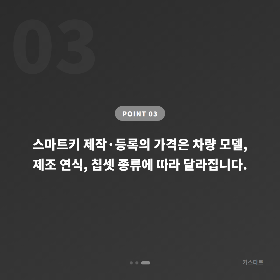 경기도 오산시 수입차키 제작 - 예비키 없을 때 먼저 확인할 점 - 비용 참고