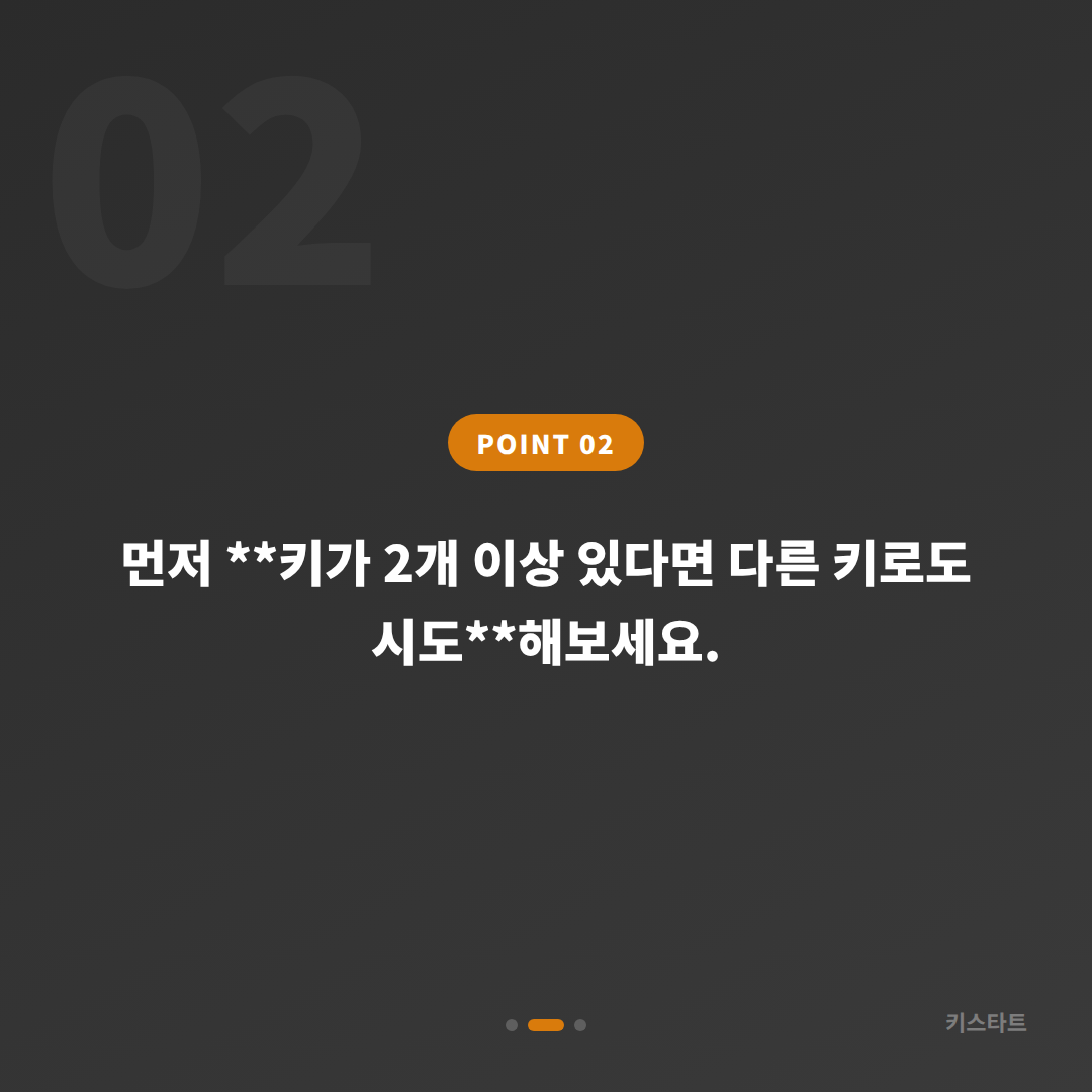 경기도 용인시 수입차키 배터리 불량·인식 오류, 출동 전 체크포인트 - 현장 체크 포인트