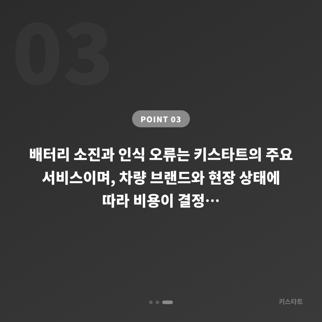 경기도 용인시 수입차키 배터리 불량·인식 오류, 출동 전 체크포인트 - 비용 참고