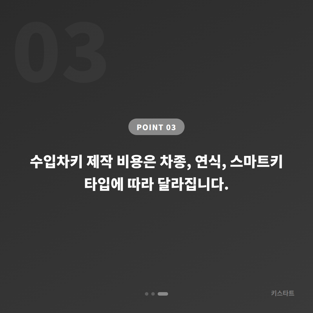 경기도 용인시 수입차 차키분실, 긴급 출동 전 확인할 사항들 - 비용 참고