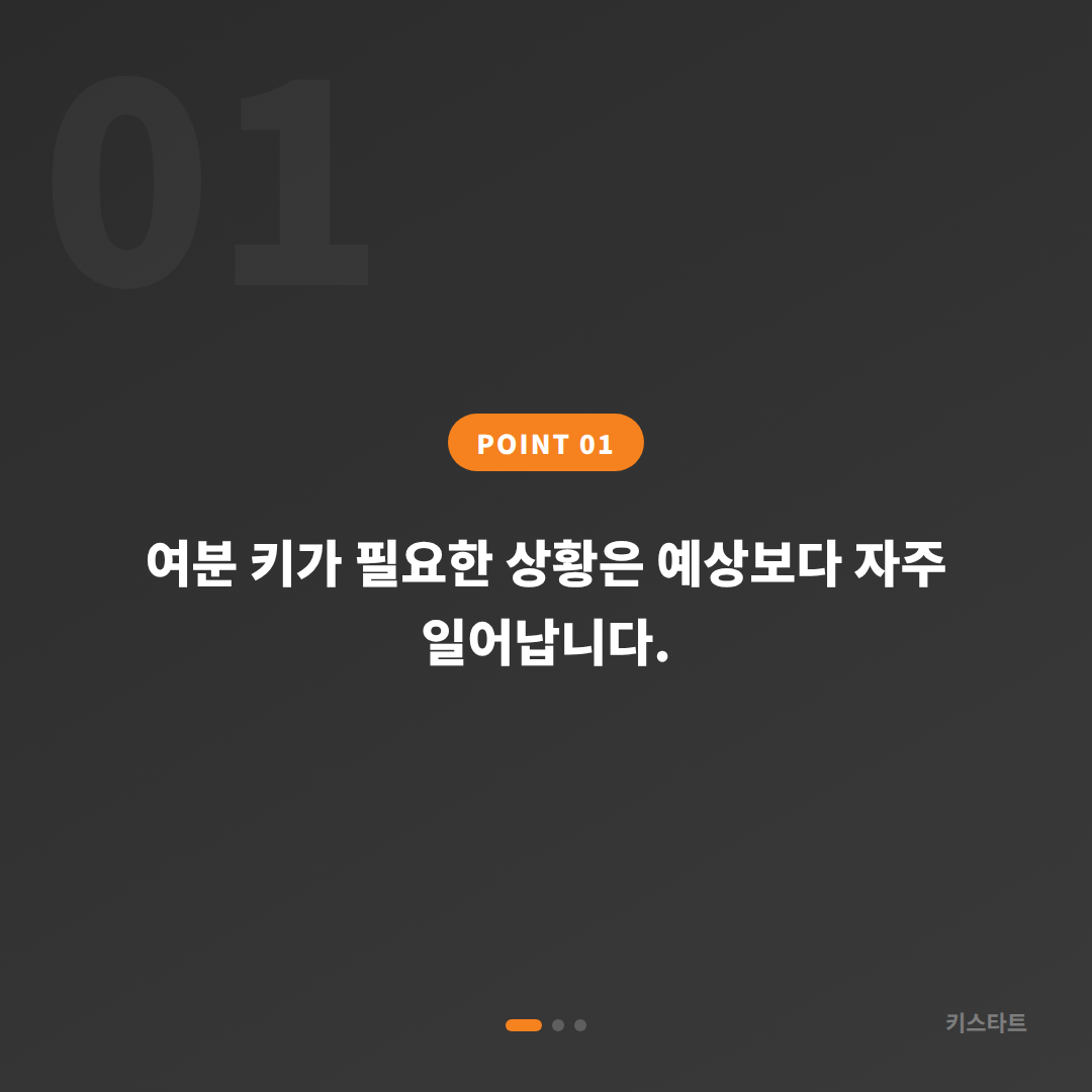경기도 용인시 수입차키 제작, 여분 키 준비하기 - 상황 요약