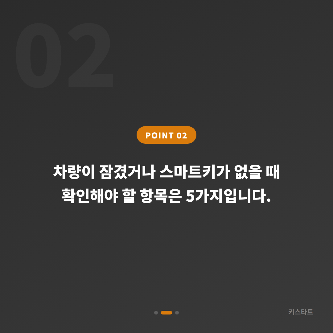 경기도 의왕시 수입차키 제작 전에 반드시 준비해야 할 것과 차량 잠금 해제 대응 - 현장 체크 포인트