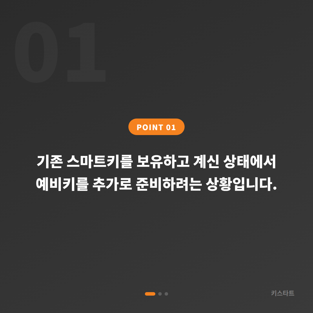 경기도 의왕시 수입차키 제작 | 예비키가 필요할 때 먼저 확인할 사항 - 상황 요약