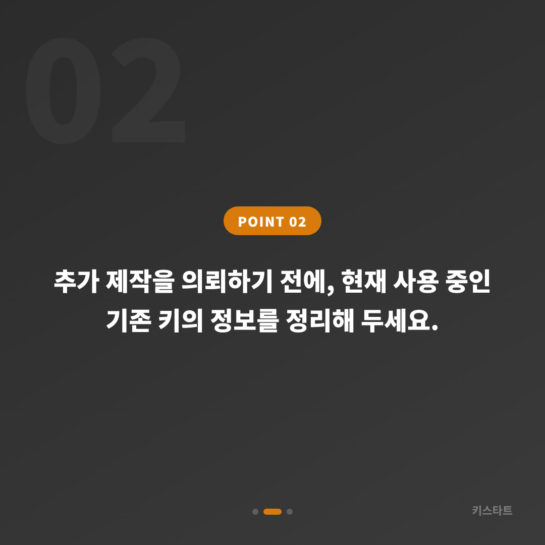경기도 의왕시 수입차키 제작 | 예비키가 필요할 때 먼저 확인할 사항 - 현장 체크 포인트