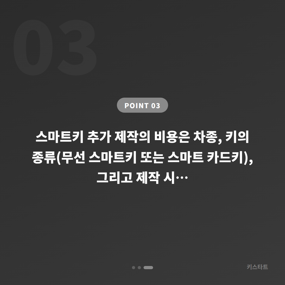 경기도 의왕시 수입차키 제작 | 예비키가 필요할 때 먼저 확인할 사항 - 비용 참고