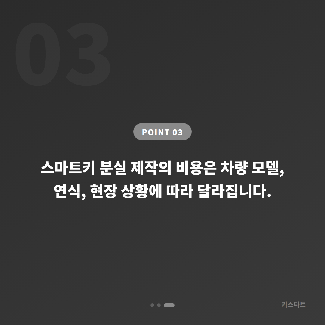 경기도 의왕시 지프 수입차키 분실제작 당일 처리 가능 여부 판단법 - 비용 참고