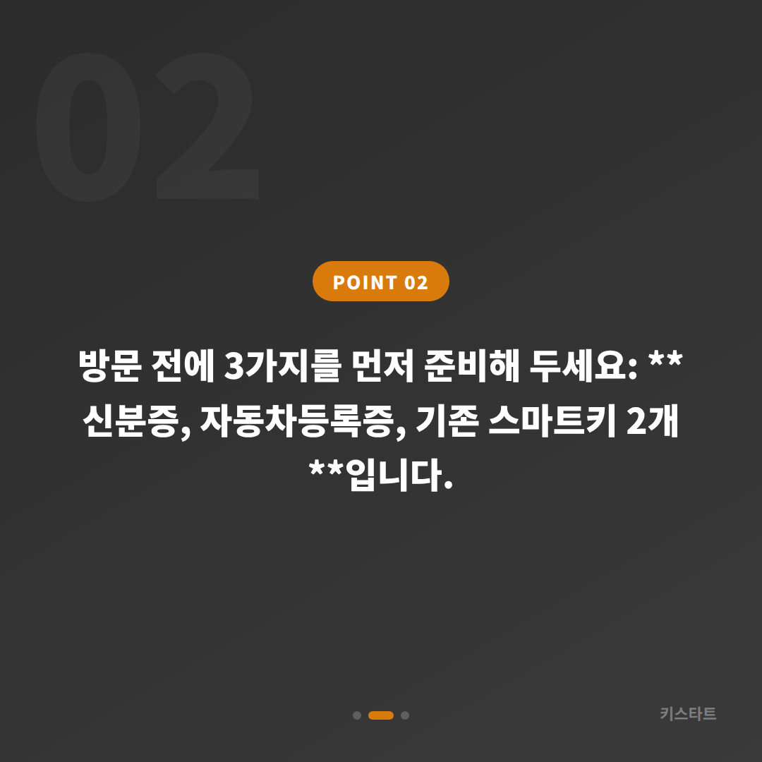 경기도 의정부시 수입차키 제작, 여분 키 준비하기 - 현장 체크 포인트