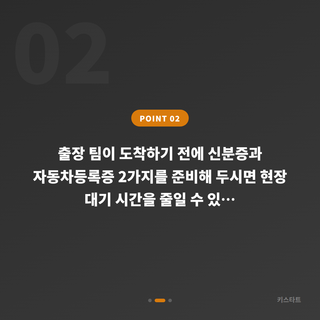 경기도 의정부시 스마트키 배터리 방전 신호 인지부터 차키분실 제작까지 - 현장 체크 포인트