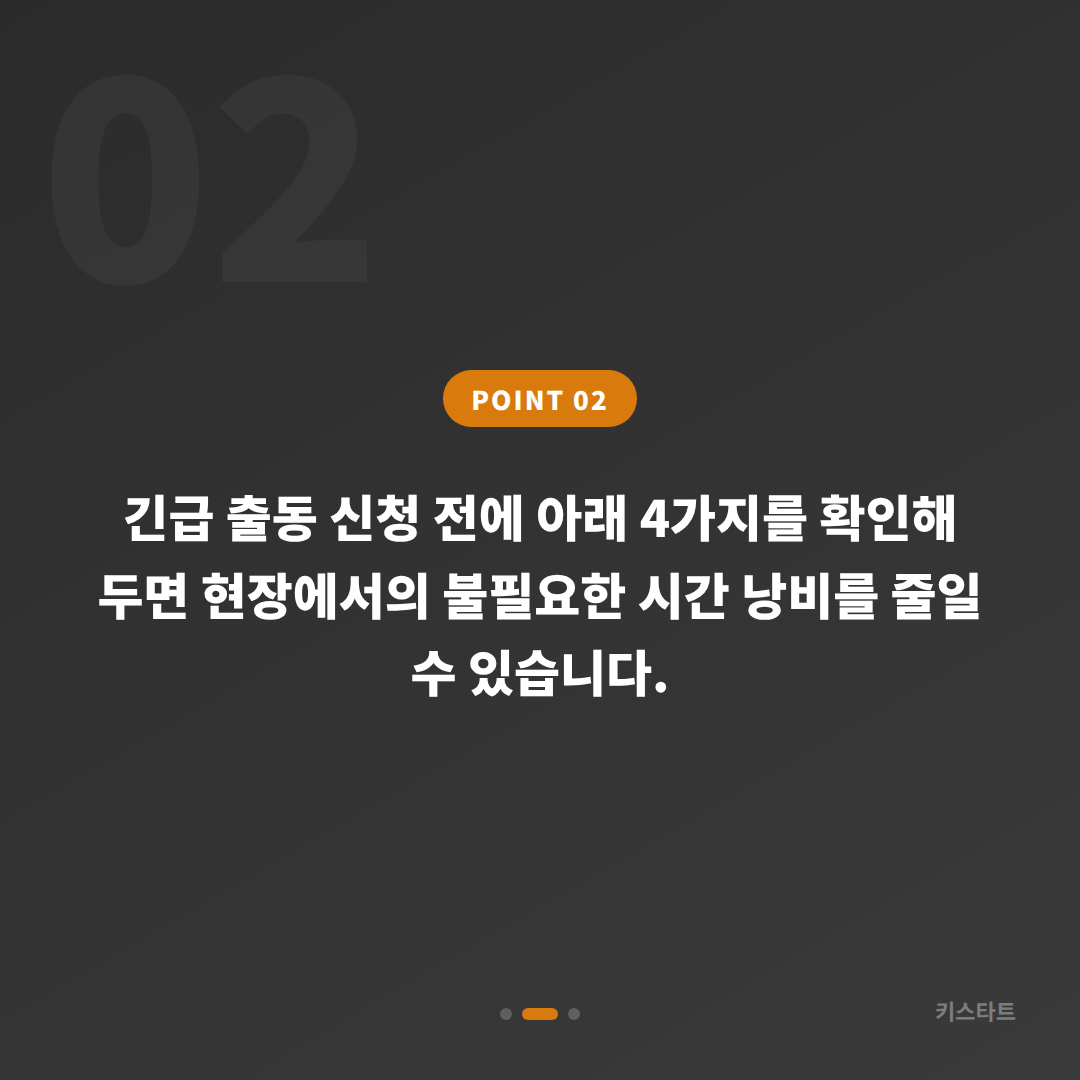 경기도 이천시 차키분실 제작 요청 전 확인할 필수 체크 포인트 - 현장 체크 포인트
