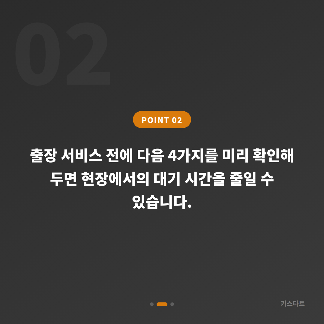 경기도 파주시에서 아우디 수입차키 제작으로 차량 잠금 해제 대비하기 - 현장 체크 포인트