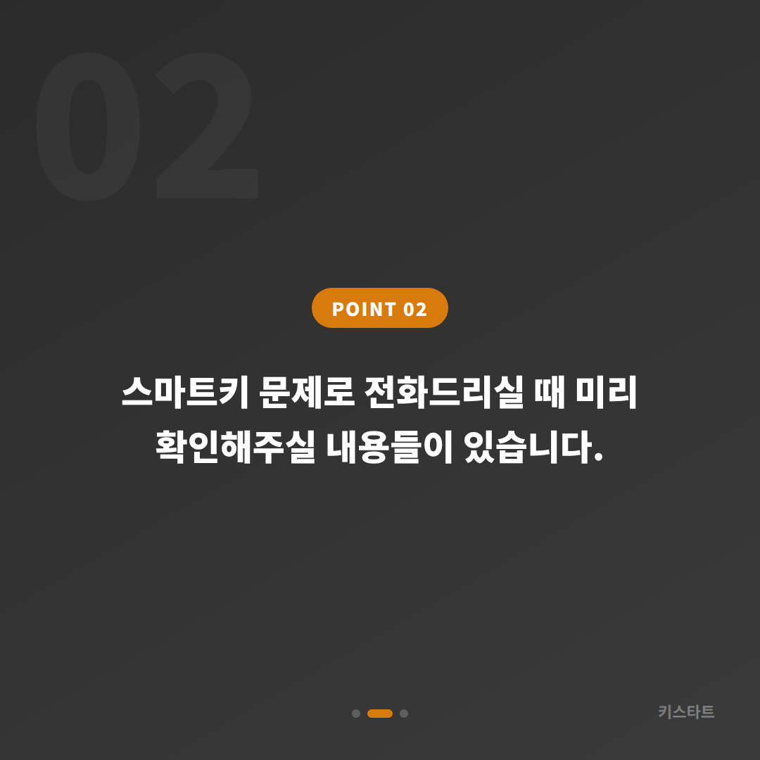 경기도 파주시 수입차키 제작 | 스마트키 배터리·인식 불량 당일 응급 대응 - 현장 체크 포인트