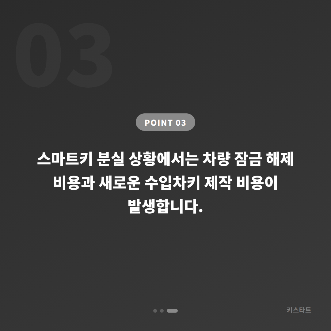 경기도 파주시 수입차키 제작 스마트키 분실 전 준비사항 - 비용 참고