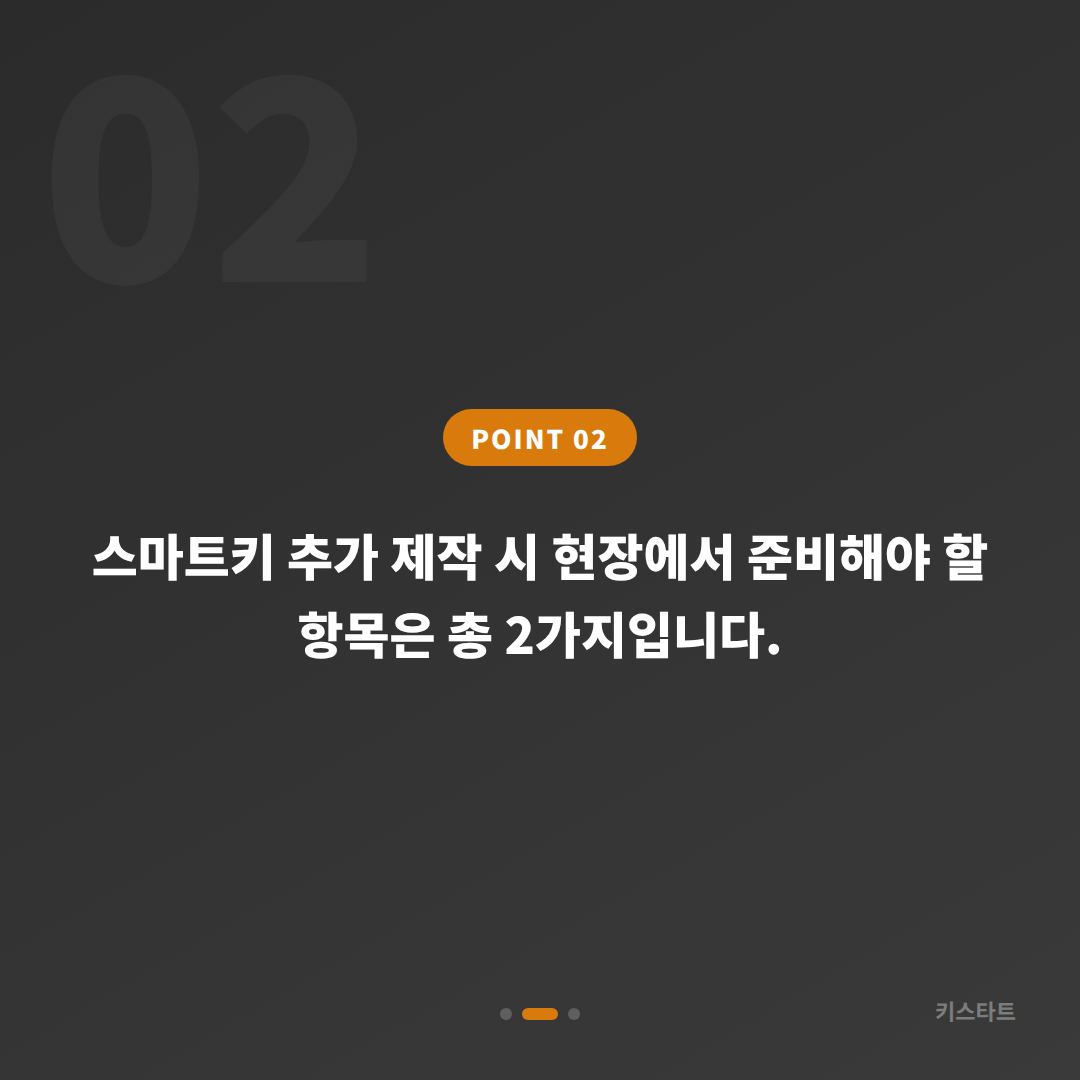경기도 파주시 차키복사 | 스마트키 여분 준비, 분실 전에 미리 대비하기 - 현장 체크 포인트