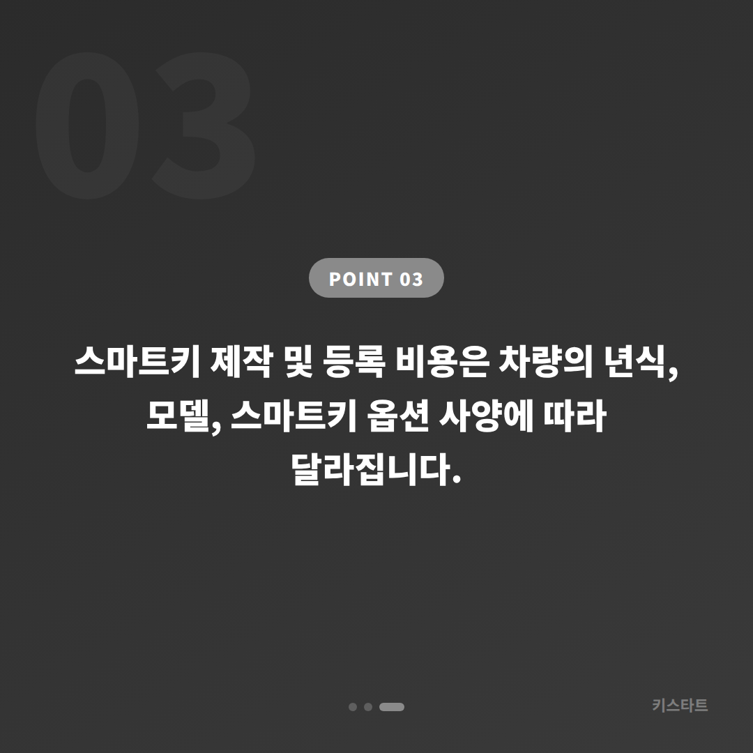 경기도 파주시 재규어 차키분실 및 제작 완벽 대응 — 출동 전 체크 가이드 - 비용 참고