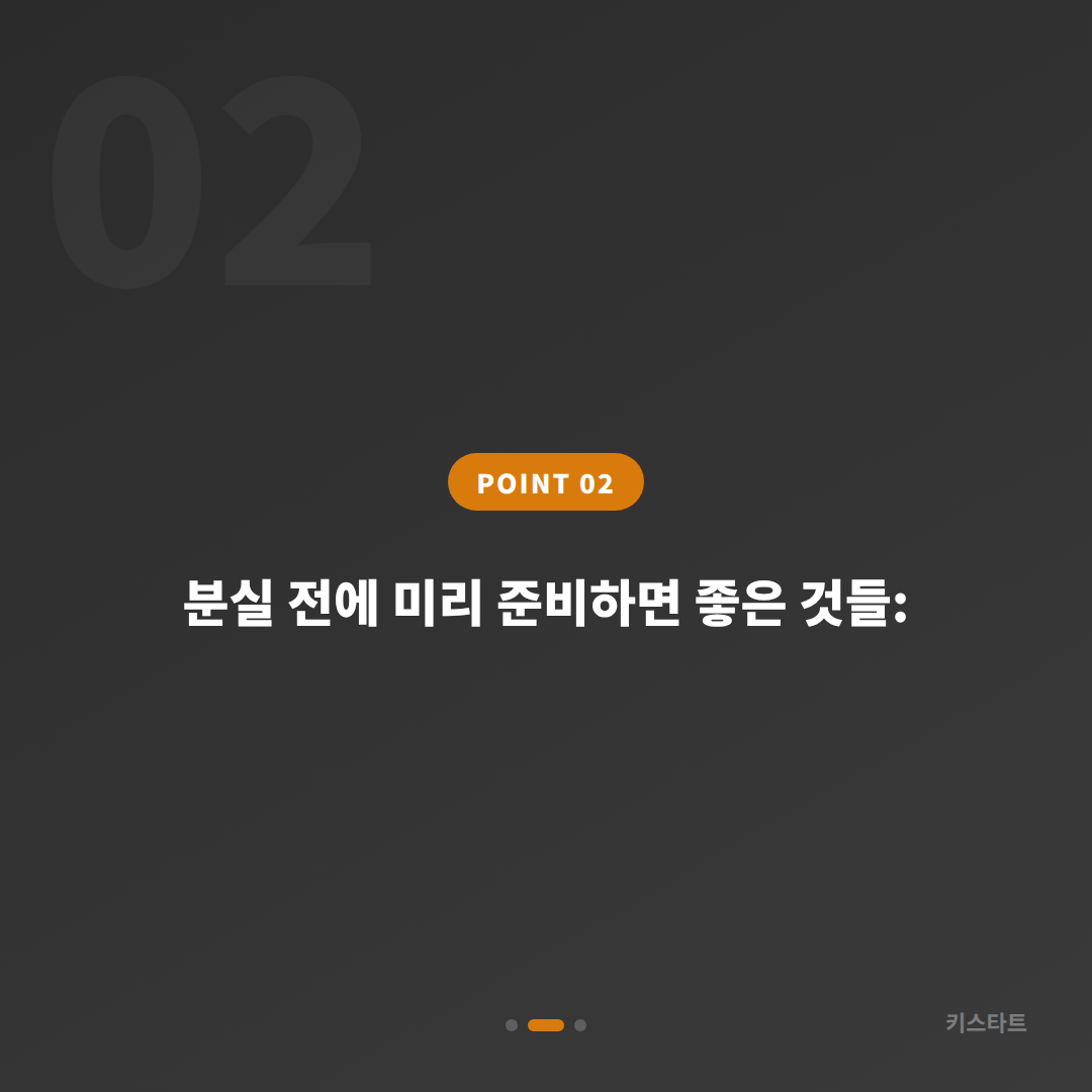 경기도 평택시 차키분실 대비 — 스마트키 전체 분실 전 준비하면 좋은 것 - 현장 체크 포인트