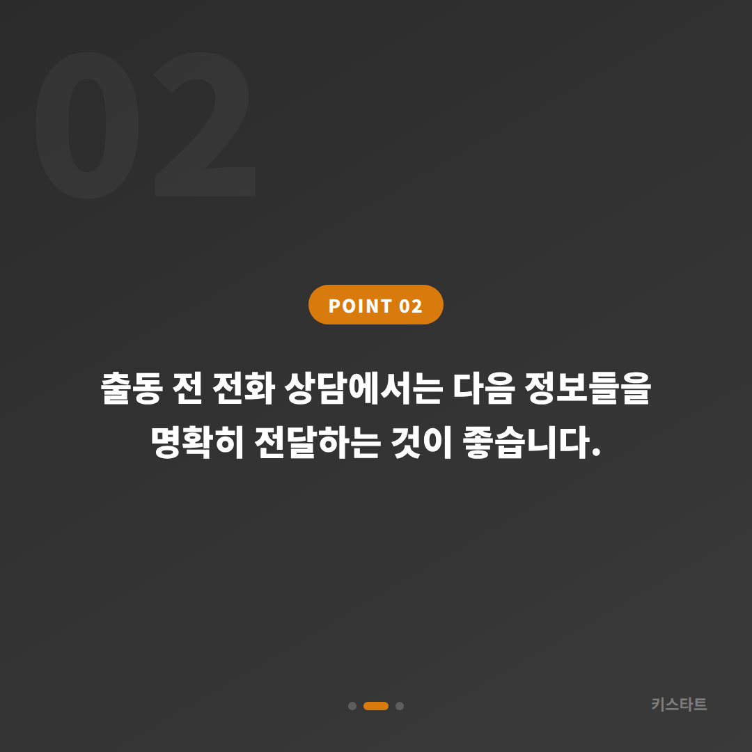 경기도 포천시 차키분실, 수입차키 제작 문의 전 확인사항 - 현장 체크 포인트
