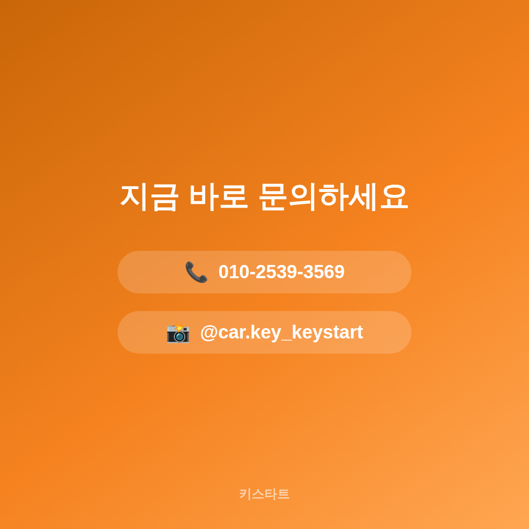 경기도 하남시 랜드로버 수입차키 추가 제작, 배터리 신호 대응 방법 - FAQ