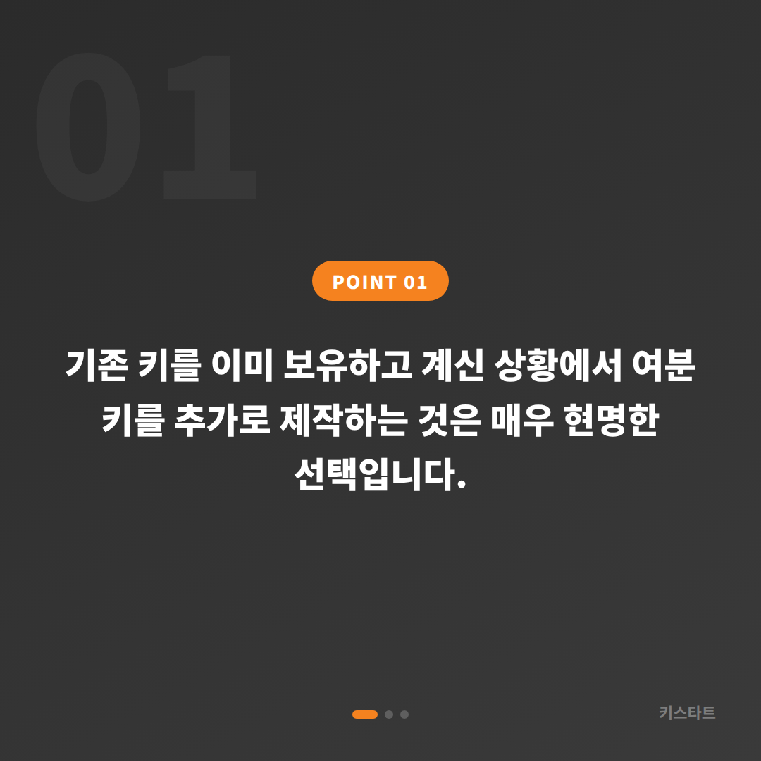 경기도 하남시 수입차키 추가제작, 긴급 출동 전 반드시 확인해야 할 체크포인트 완벽 가이드 - 상황 요약