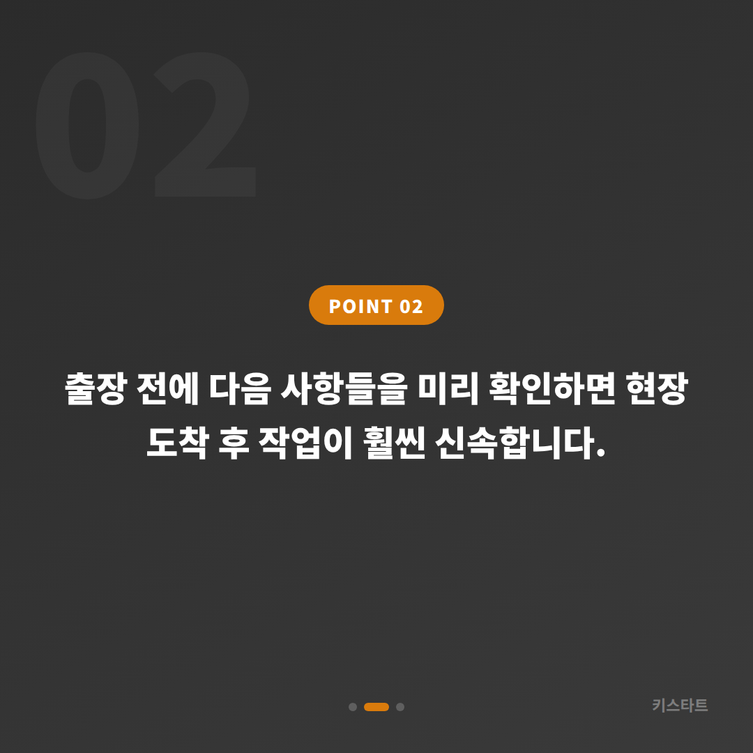 경기도 하남시 차키분실, 예비키 없을 때 먼저 확인할 점과 현장 제작 - 현장 체크 포인트