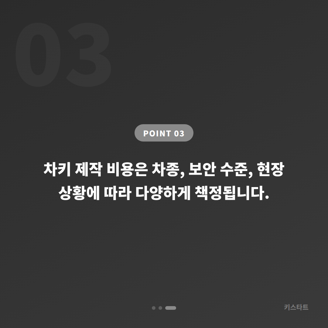 경기도 하남시 차키분실, 예비키 없을 때 먼저 확인할 점과 현장 제작 - 비용 참고