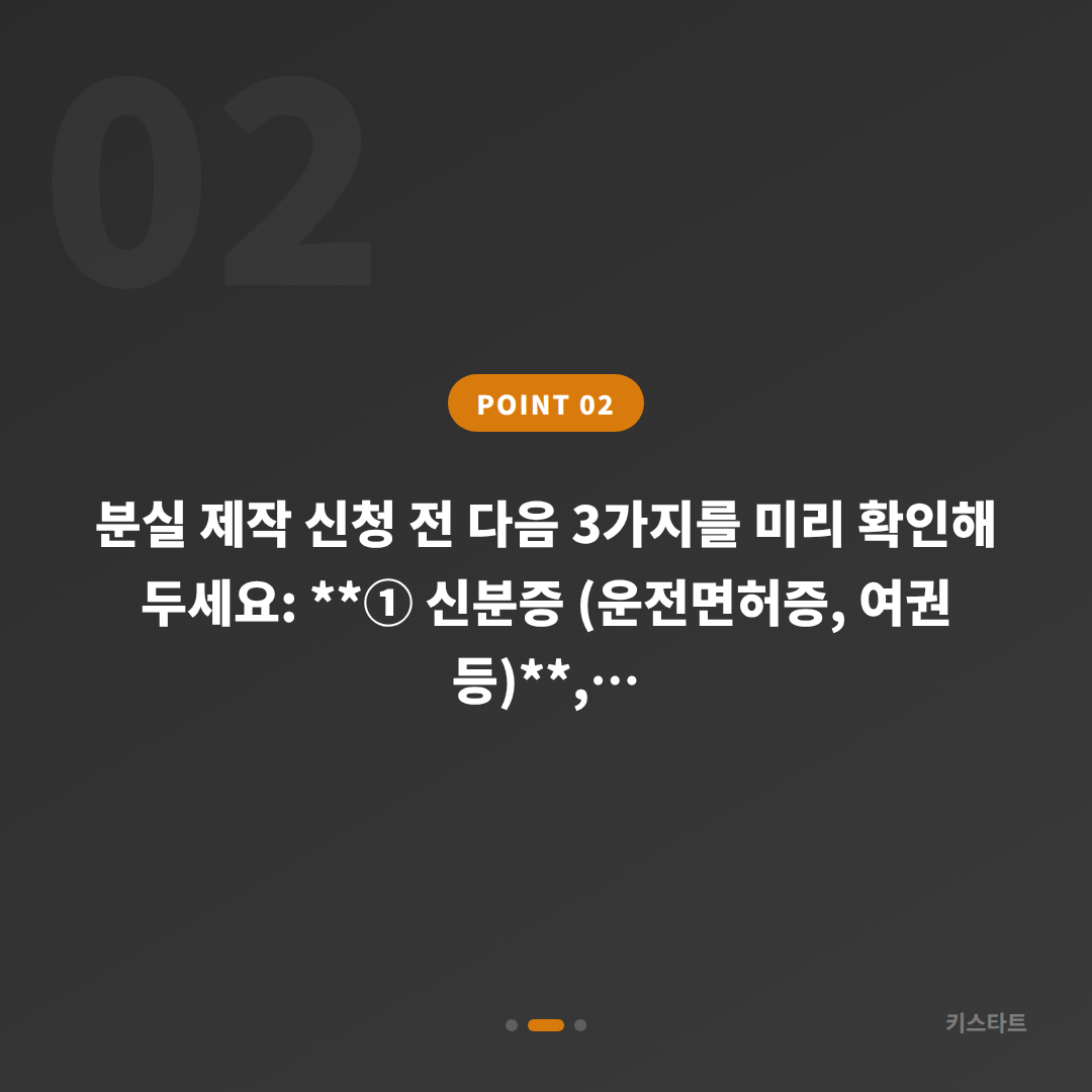 경기도 화성시 스마트키 분실 전에 미리 준비하면 좋은 필수 체크사항 - 현장 체크 포인트
