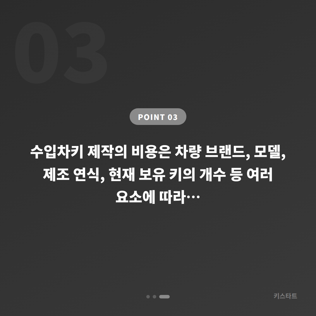 경기도 화성시 스마트키 분실 전에 미리 준비하면 좋은 필수 체크사항 - 비용 참고