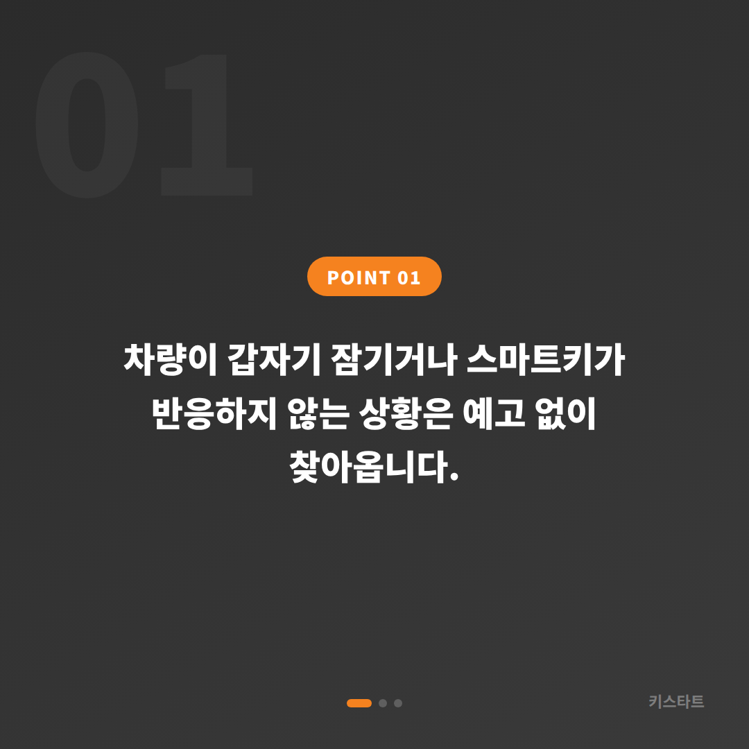 경기도 화성시 차키제작 긴급 출동 전 체크 포인트 - 상황 요약