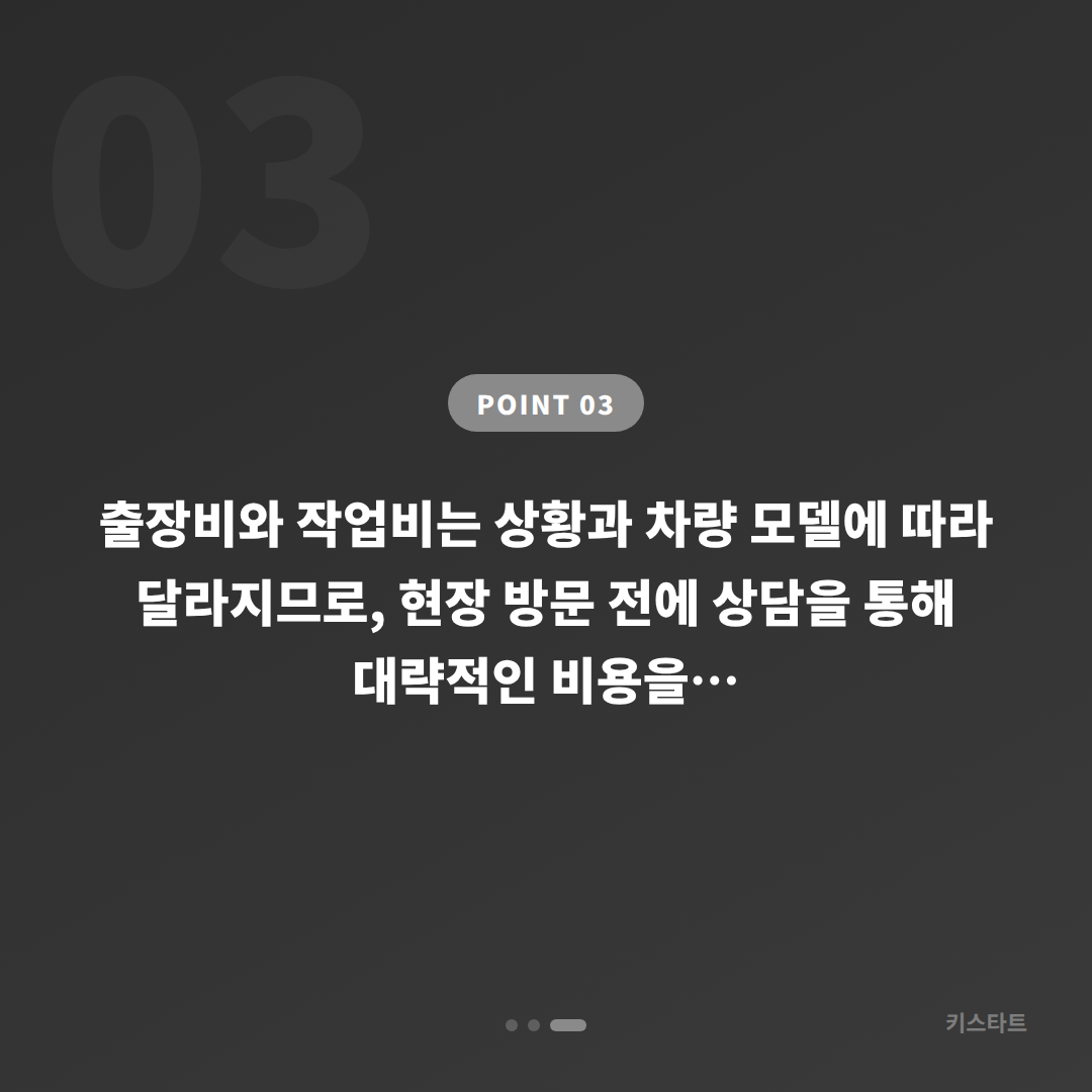 경기도 화성시 차키제작 긴급 출동 전 체크 포인트 - 비용 참고