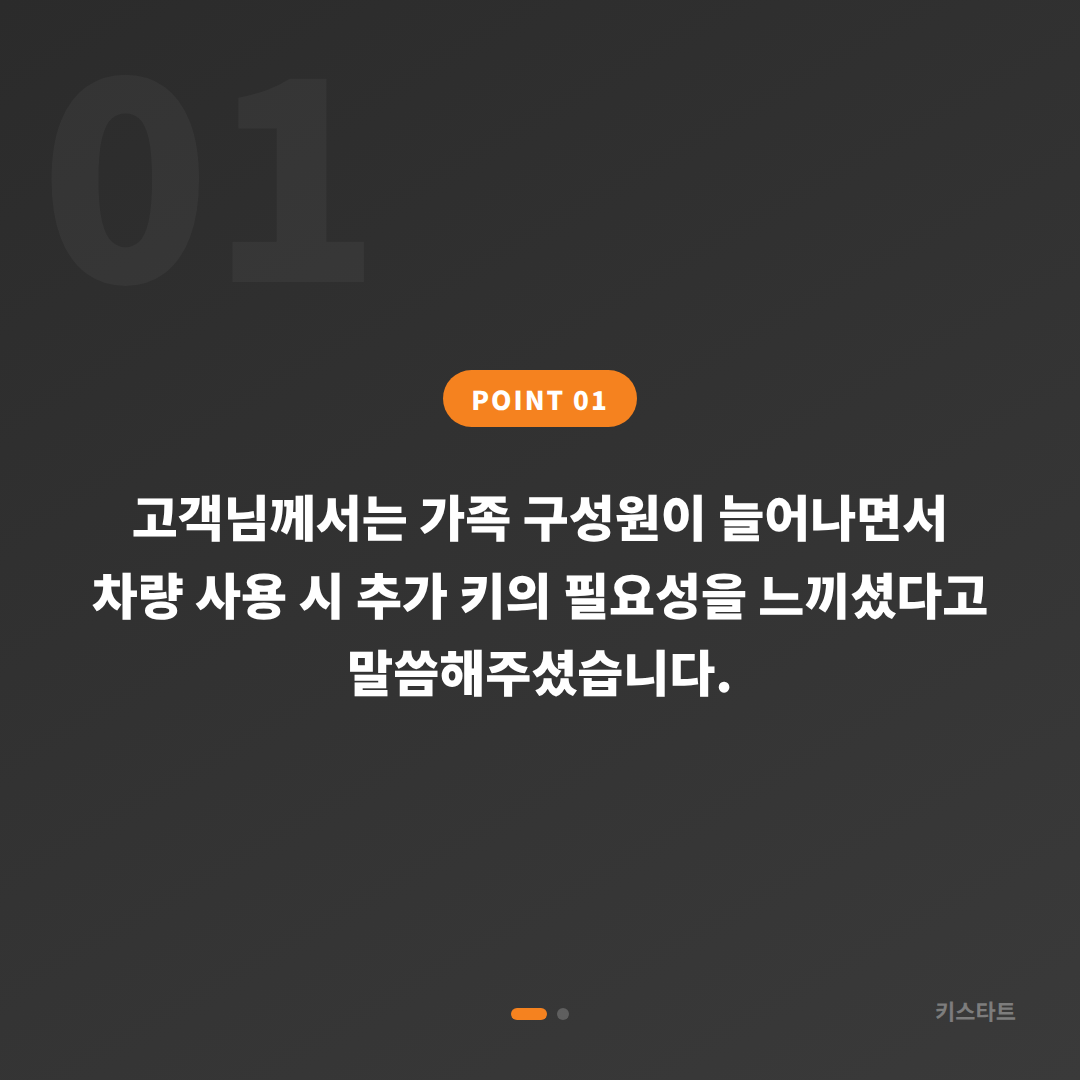 경기 안성시 랜드로버 디스커버리 스포츠 스마트키 추가 제작 당일 출장 카드 이미지